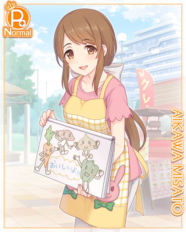 N愛川美里/覚醒
